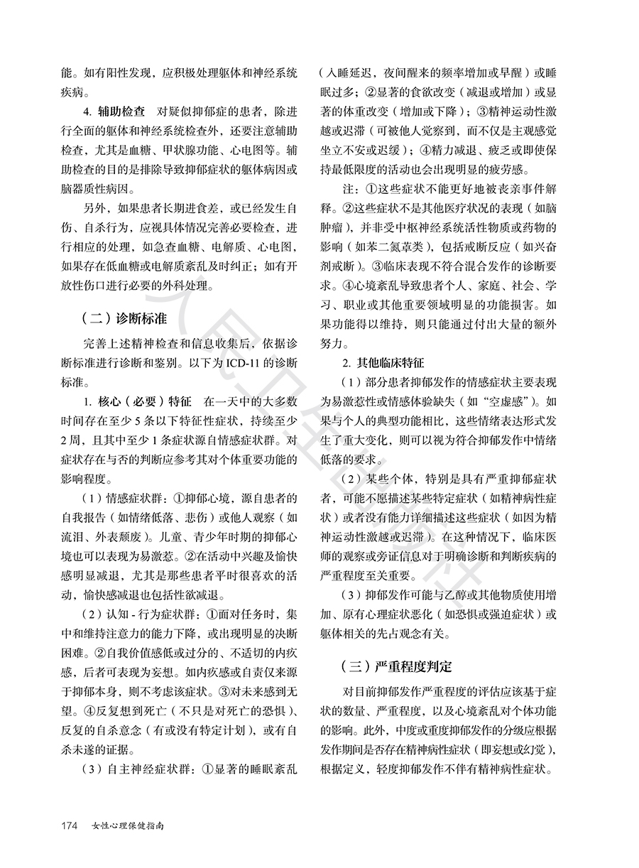 9787117377096(yz) (6).jpg