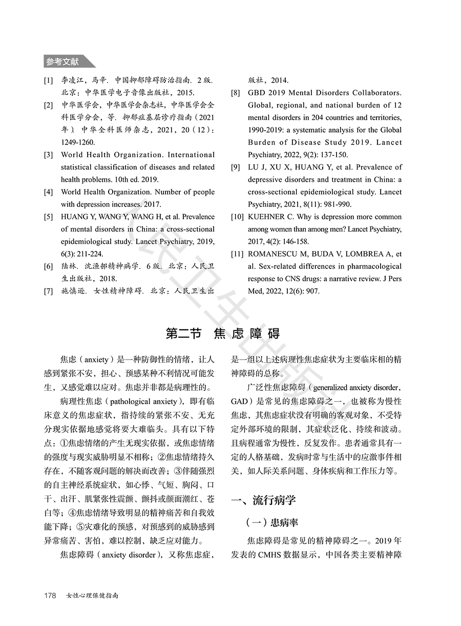 9787117377096(yz)A (10).jpg