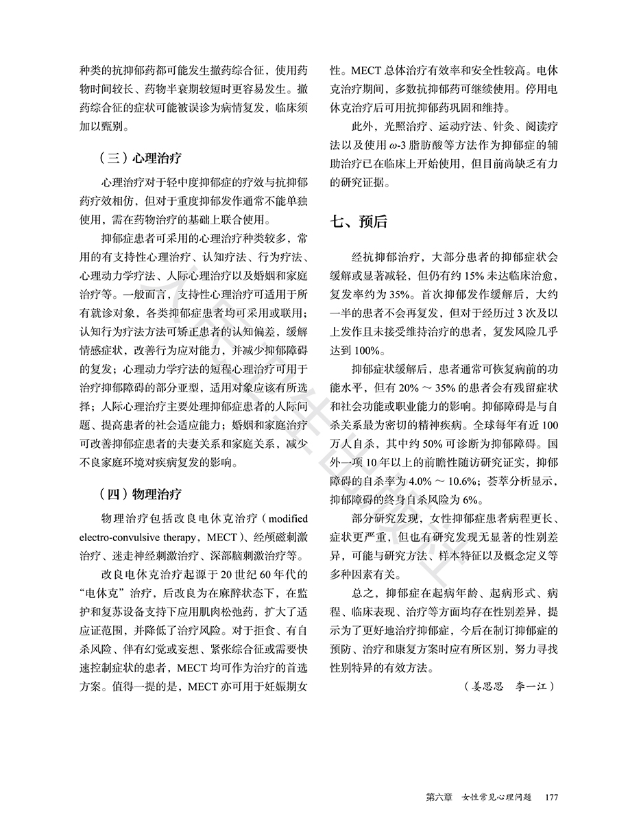 9787117377096(yz) (9).jpg