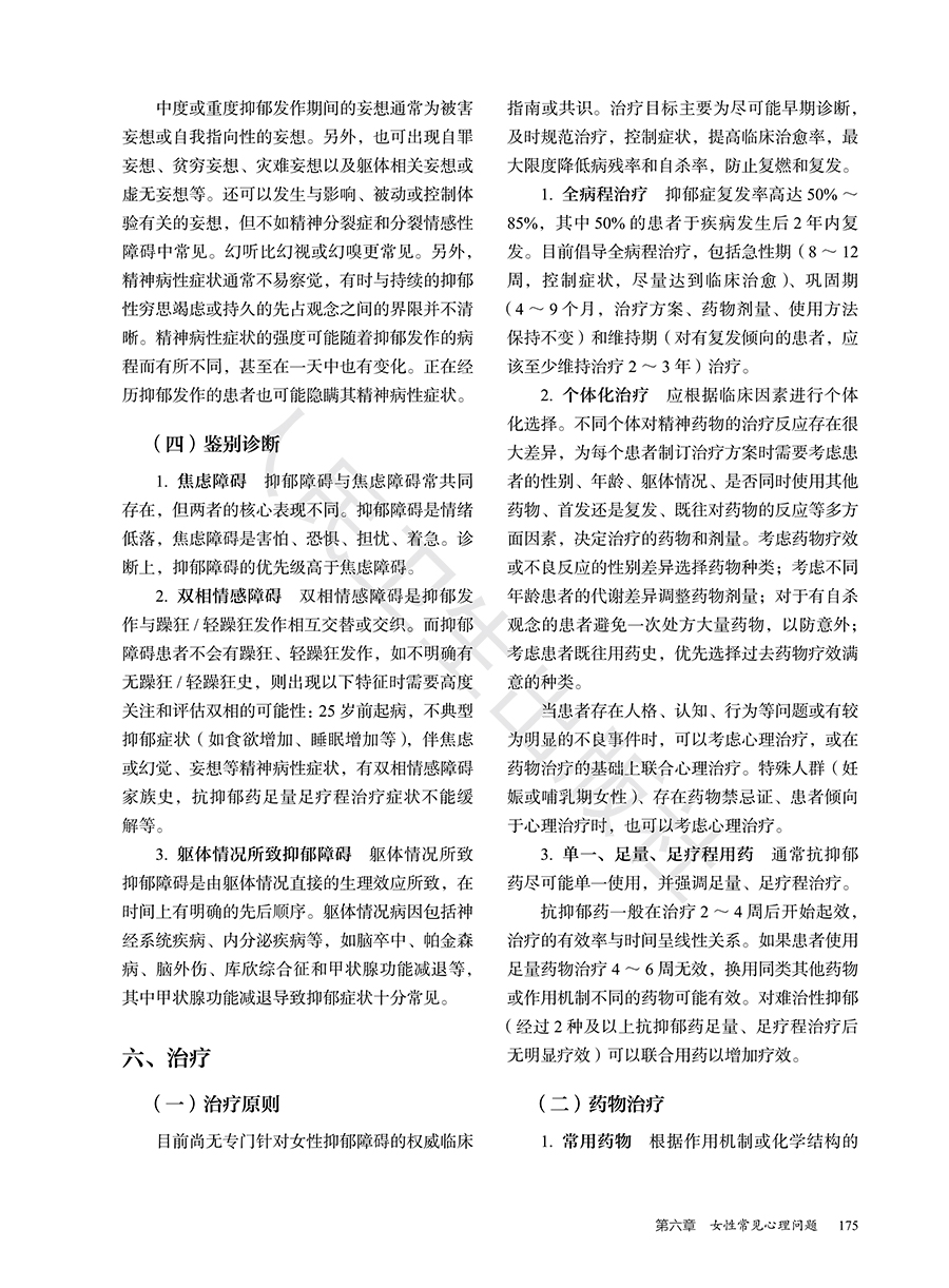 9787117377096(yz) (7).jpg