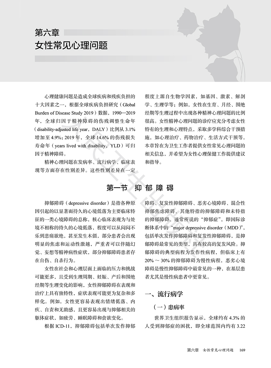 9787117377096(yz) (1).jpg