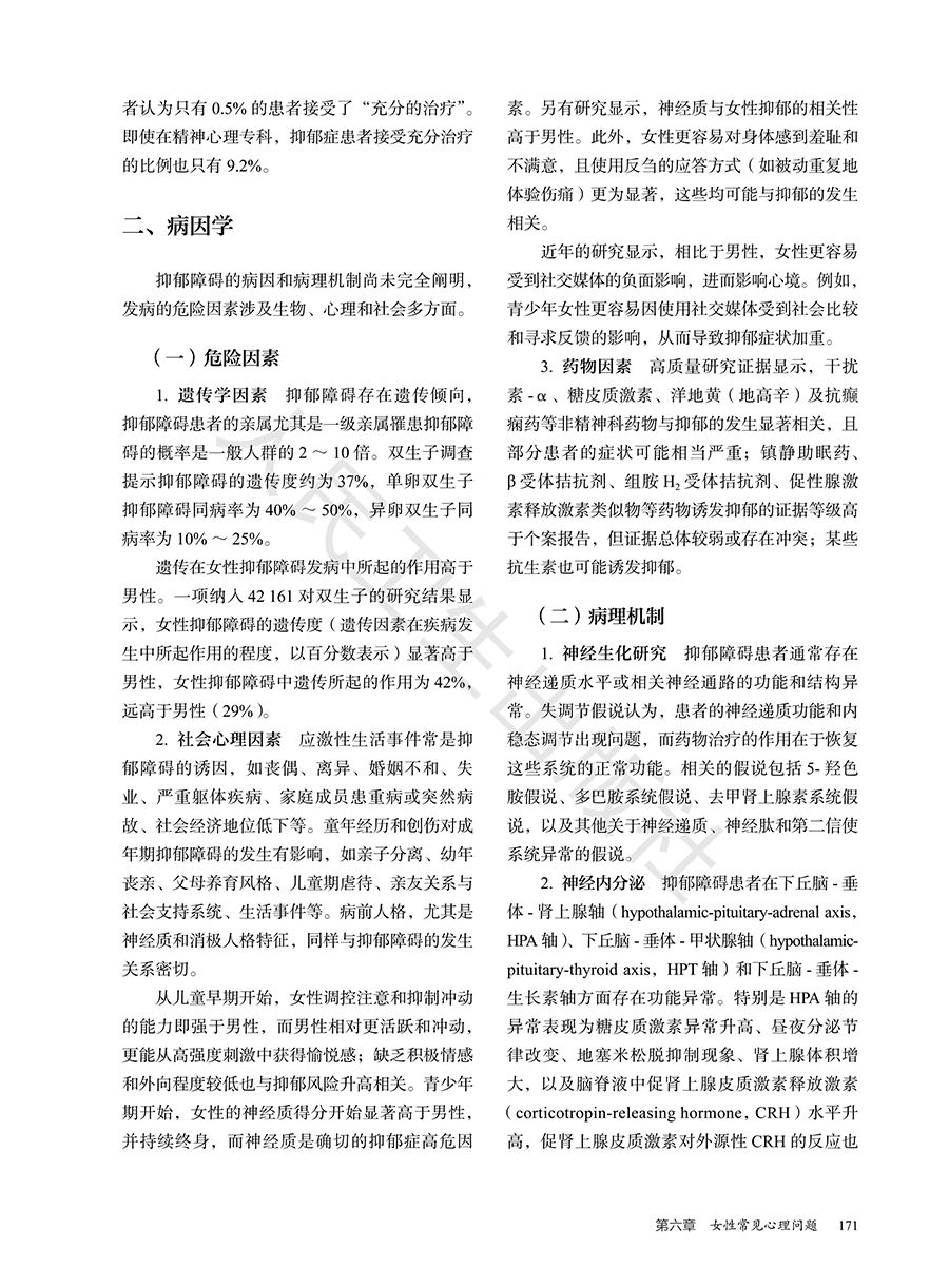 9787117377096(yz) (3).jpg