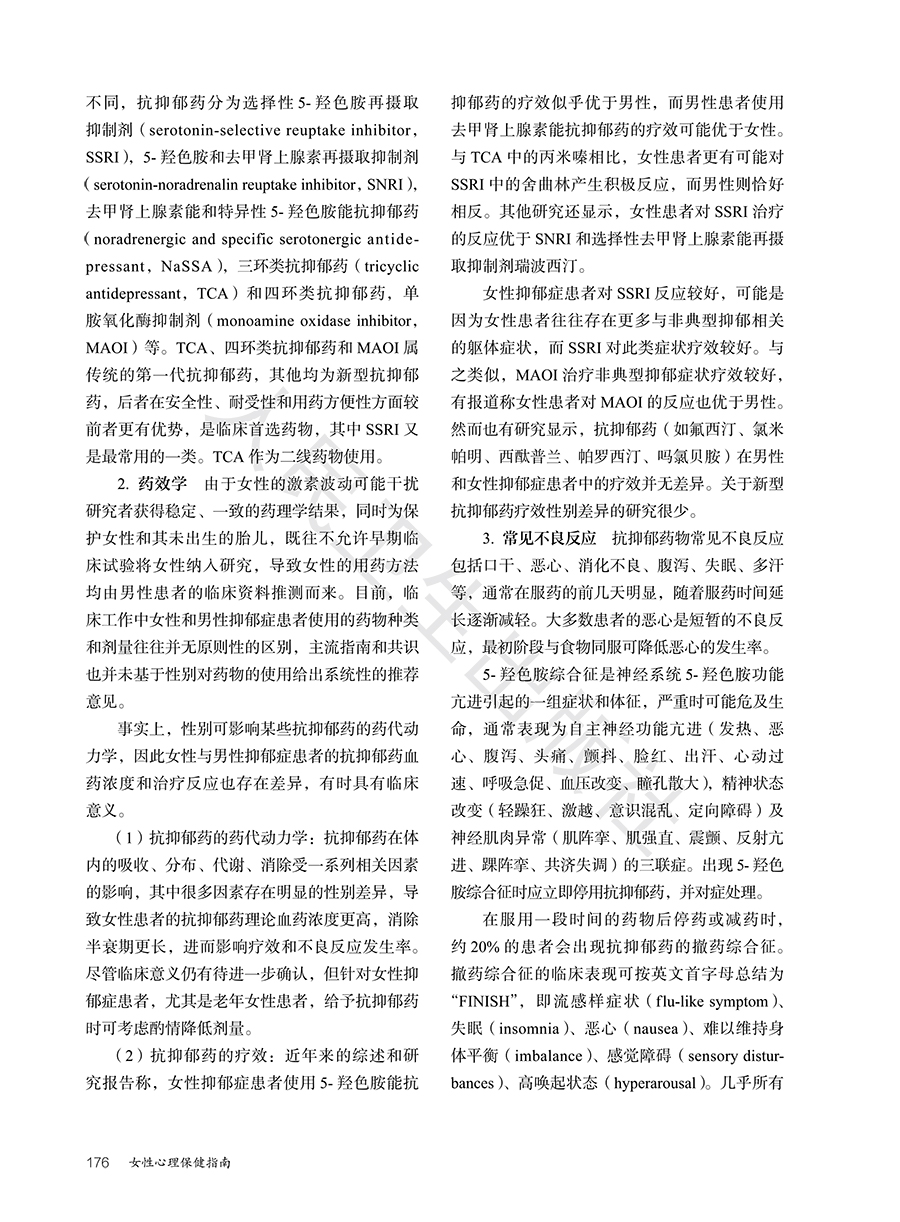 9787117377096(yz) (8).jpg