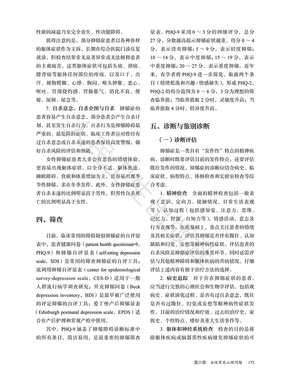 9787117377096(yz) (5).jpg