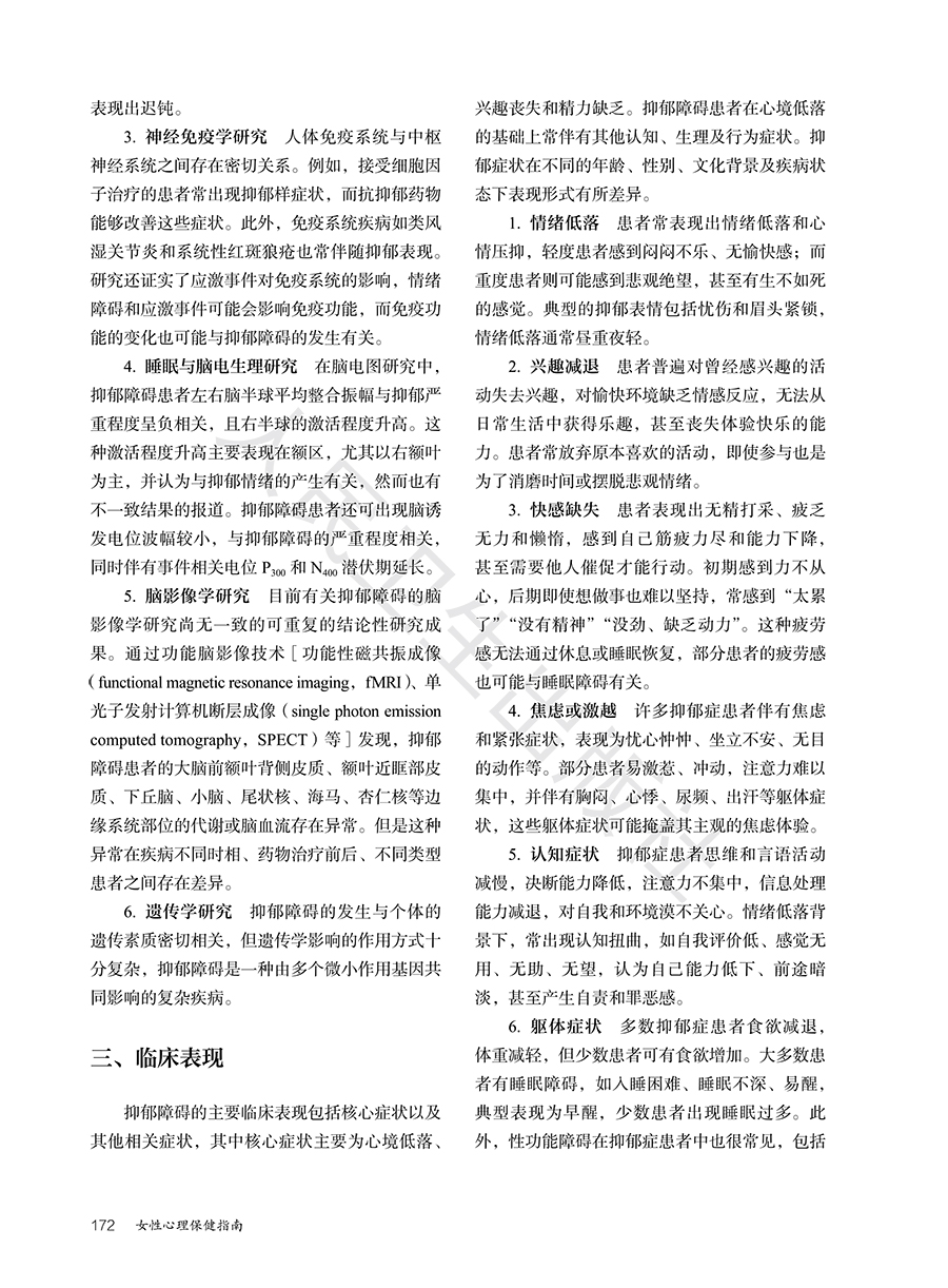 9787117377096(yz) (4).jpg