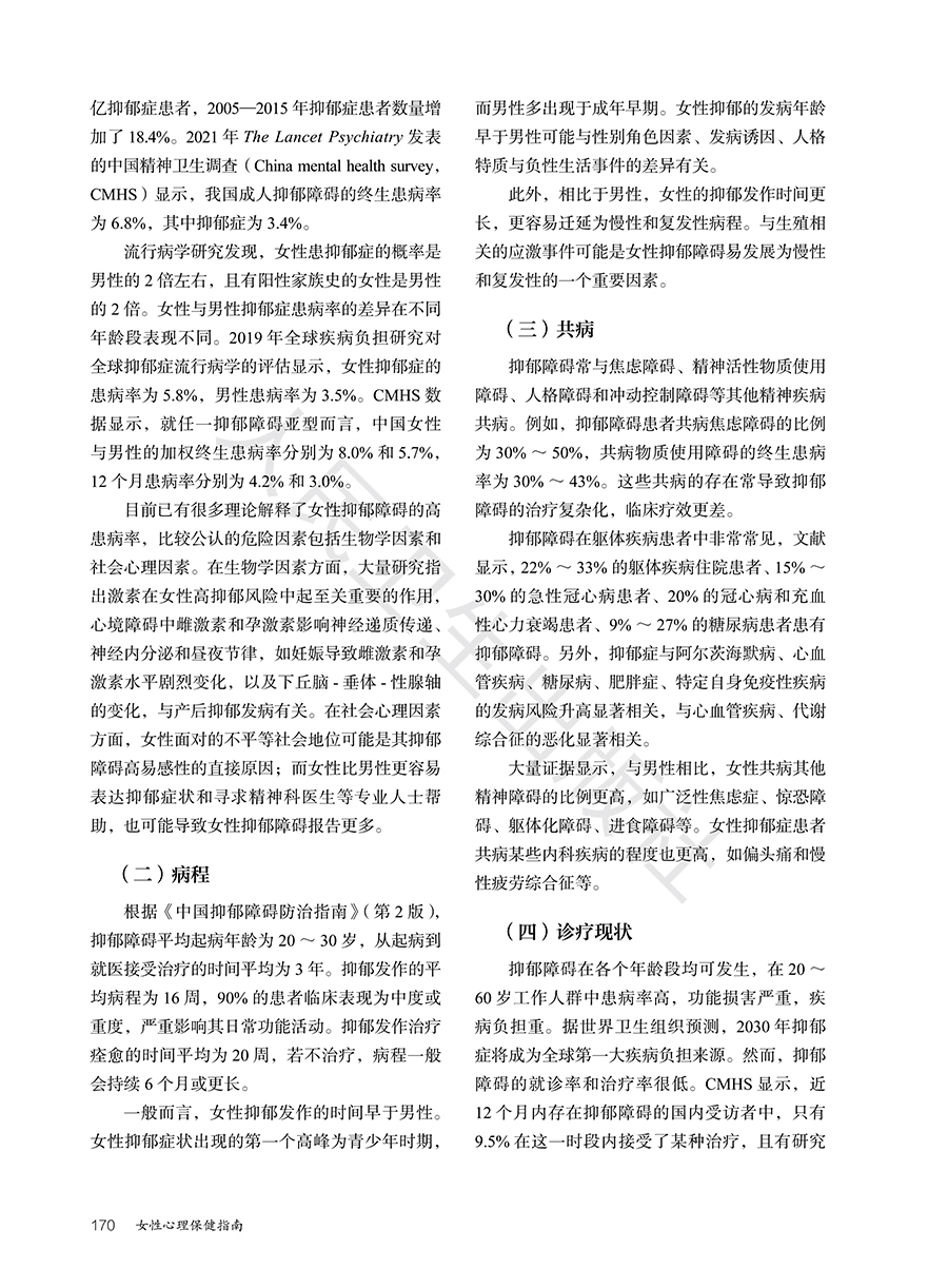 9787117377096(yz) (2).jpg