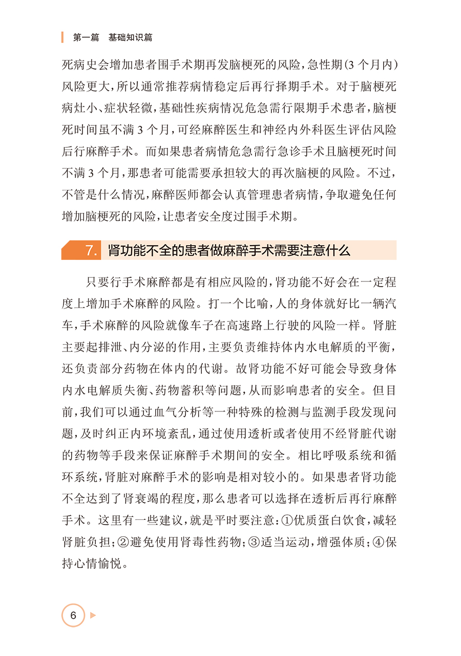 9787117374736(yz) (6).jpg