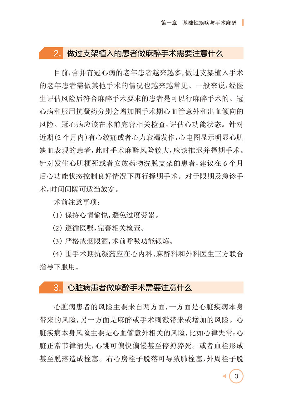 9787117374736(yz) (3).jpg