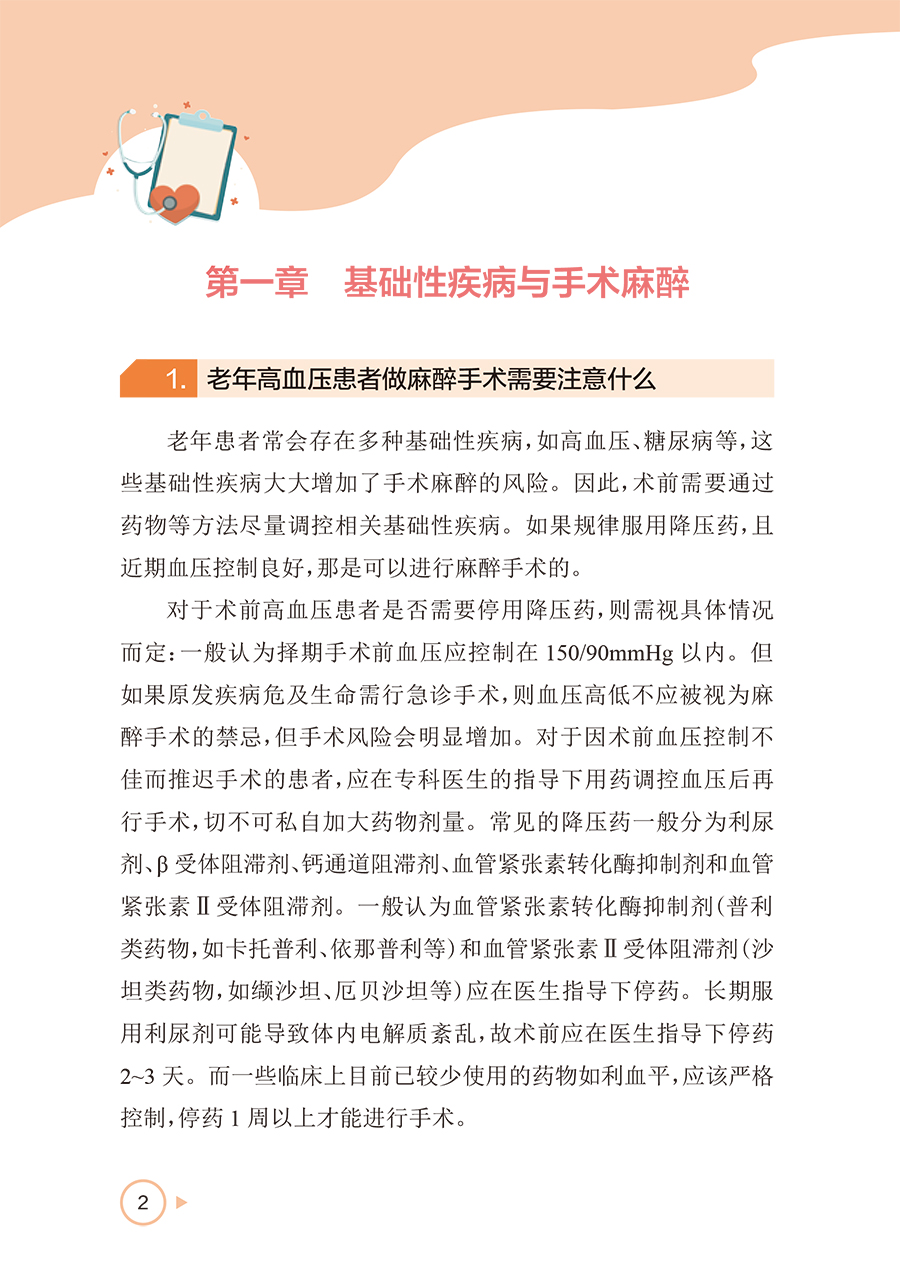 9787117374736(yz) (2).jpg