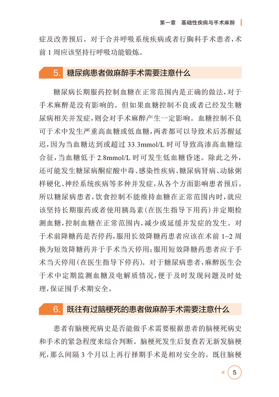 9787117374736(yz) (5).jpg