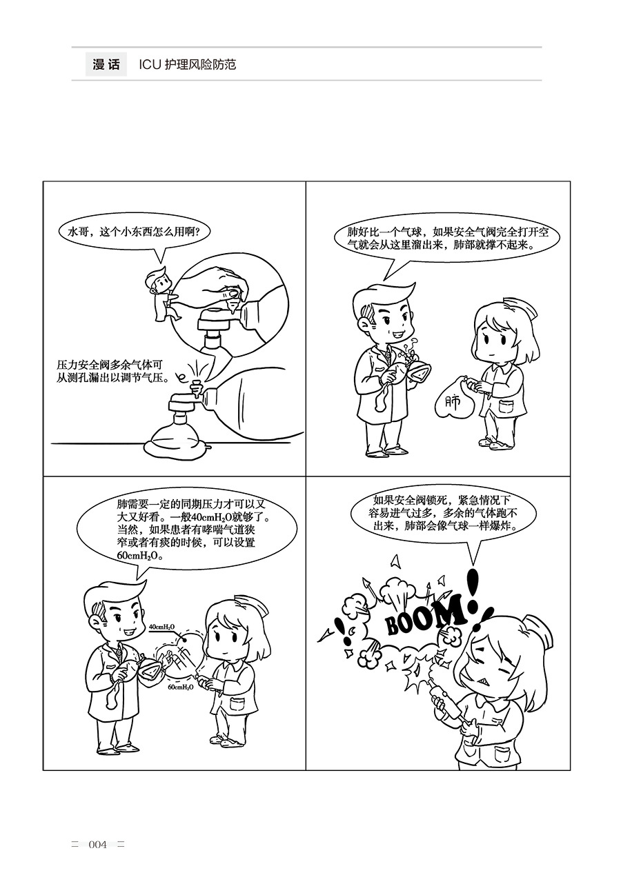 9787117374576(yz) (4).jpg