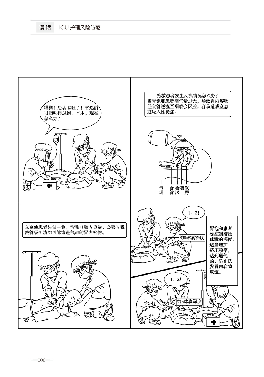 9787117374576(yz) (6).jpg