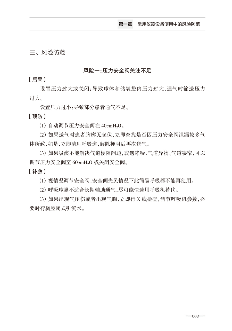 9787117374576(yz) (3).jpg