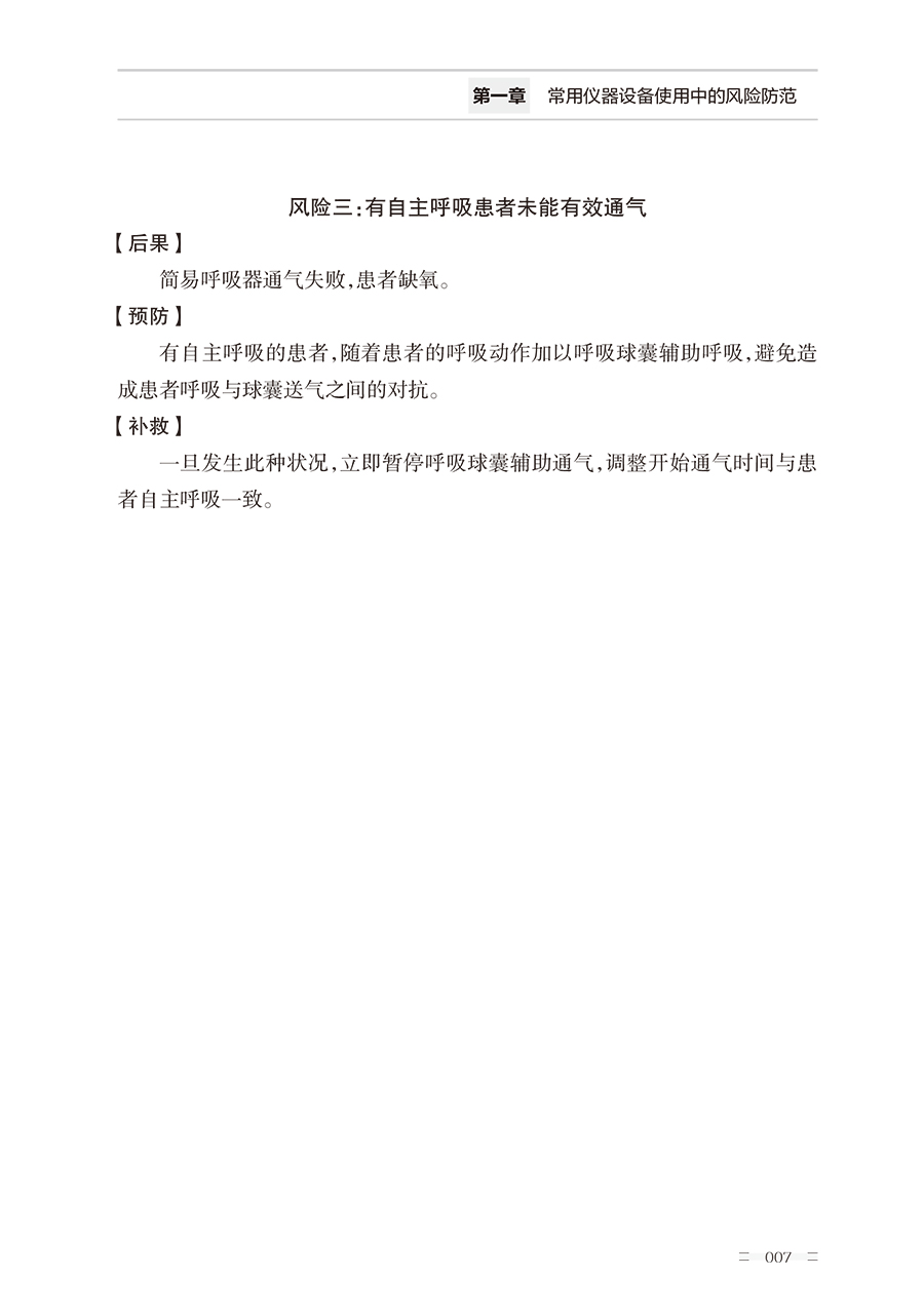 9787117374576(yz) (7).jpg