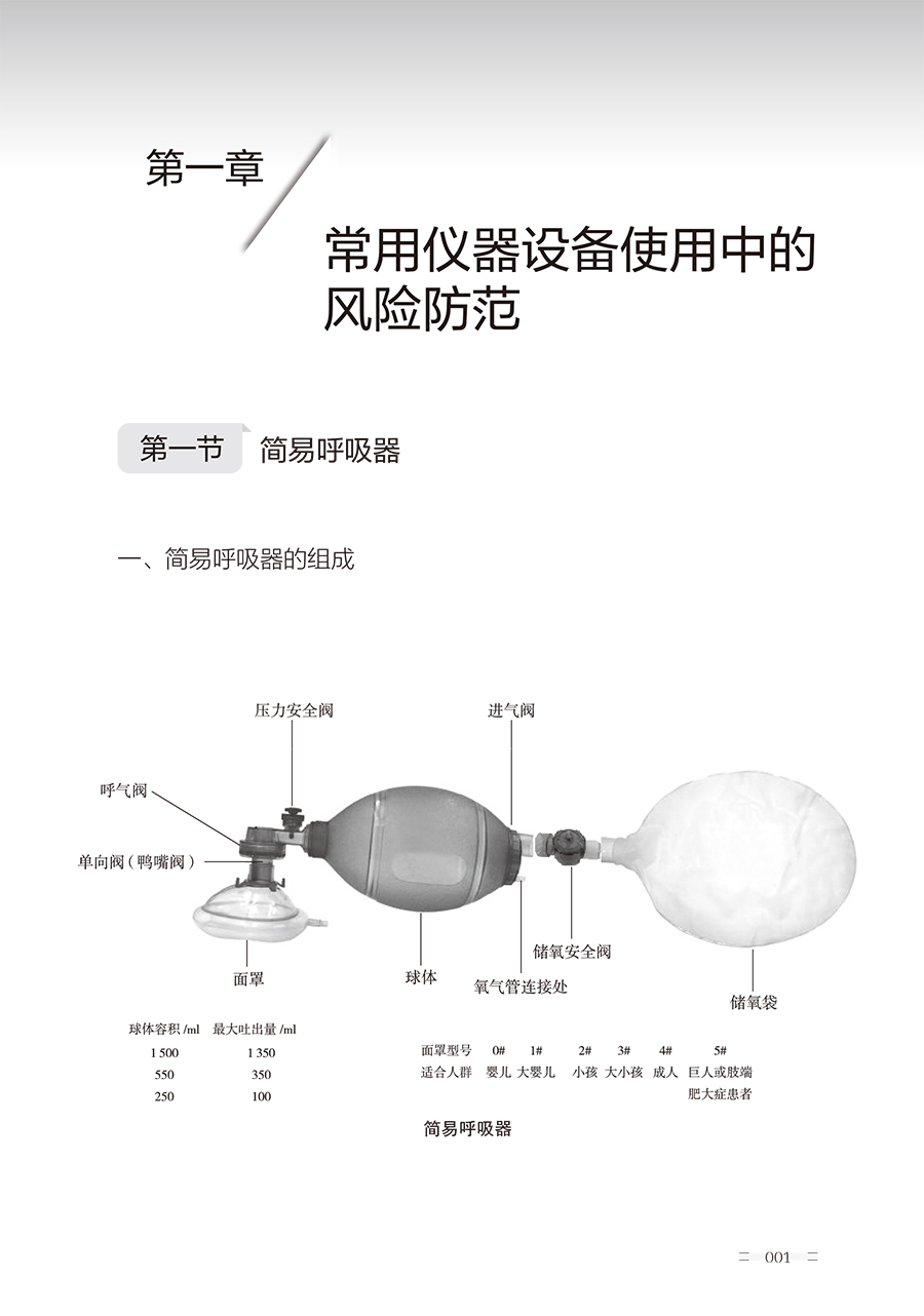 9787117374576(yz) (1).jpg