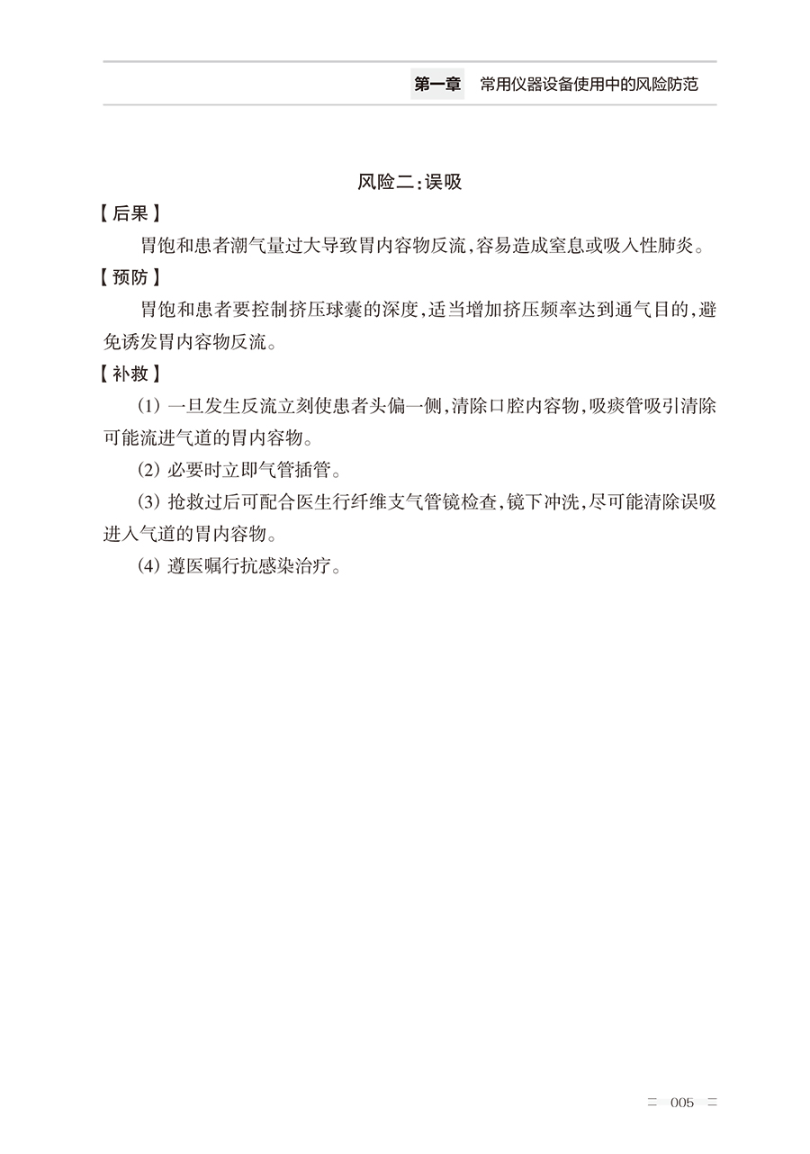 9787117374576(yz) (5).jpg