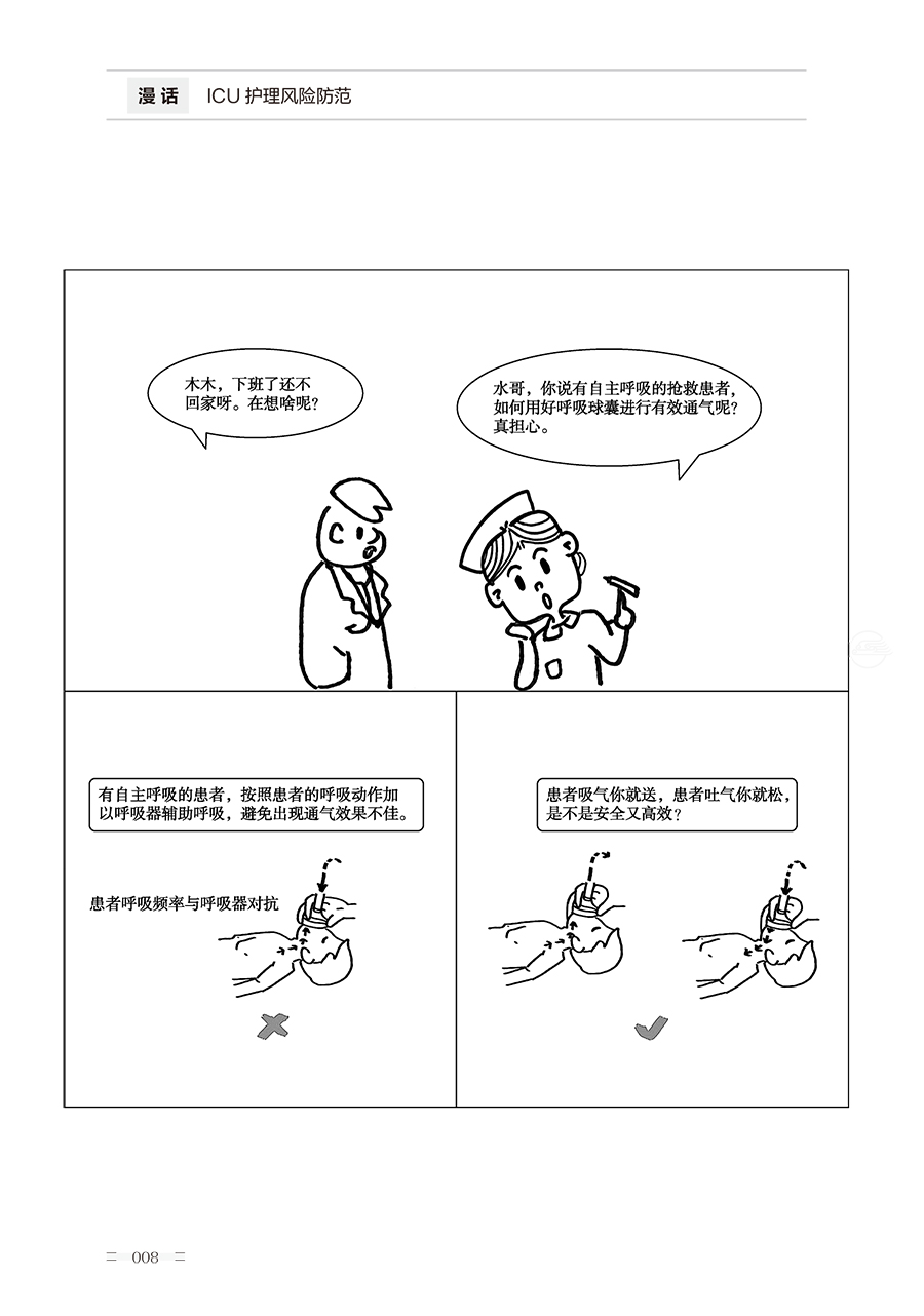 9787117374576(yz) (8).jpg