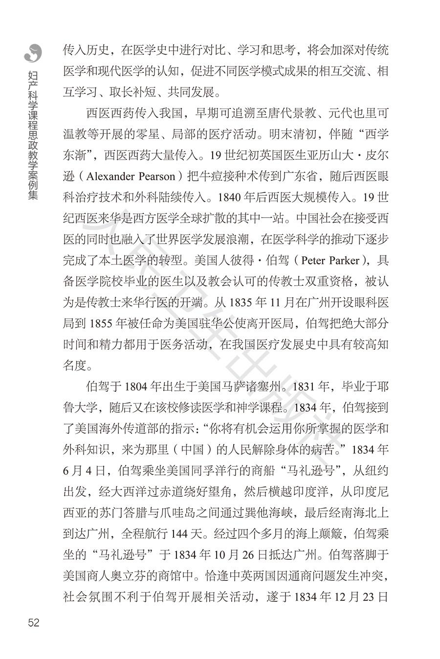 9787117378086(yz) (8).jpg