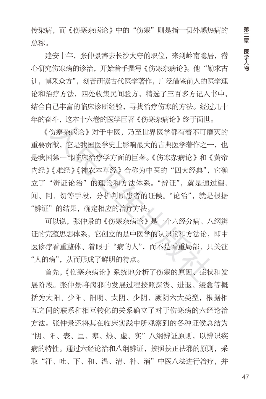 9787117378086(yz) (3).jpg