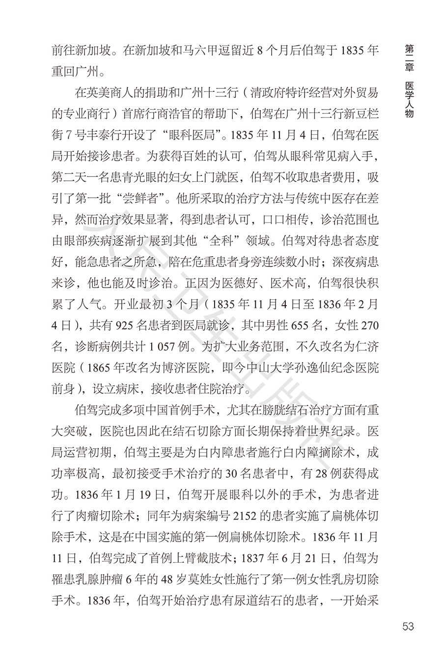 9787117378086(yz) (9).jpg