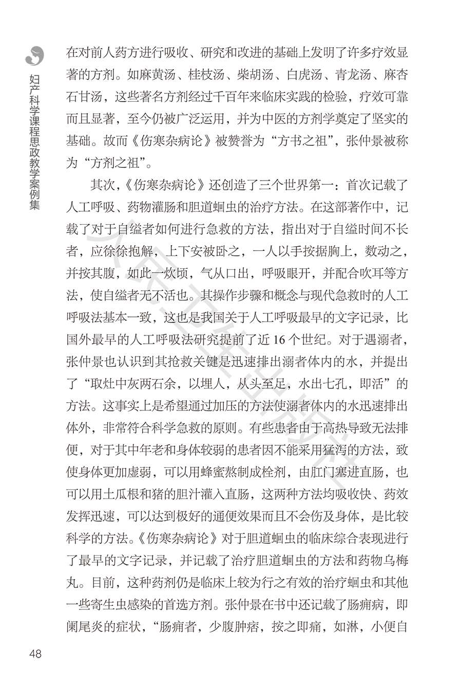 9787117378086(yz) (4).jpg