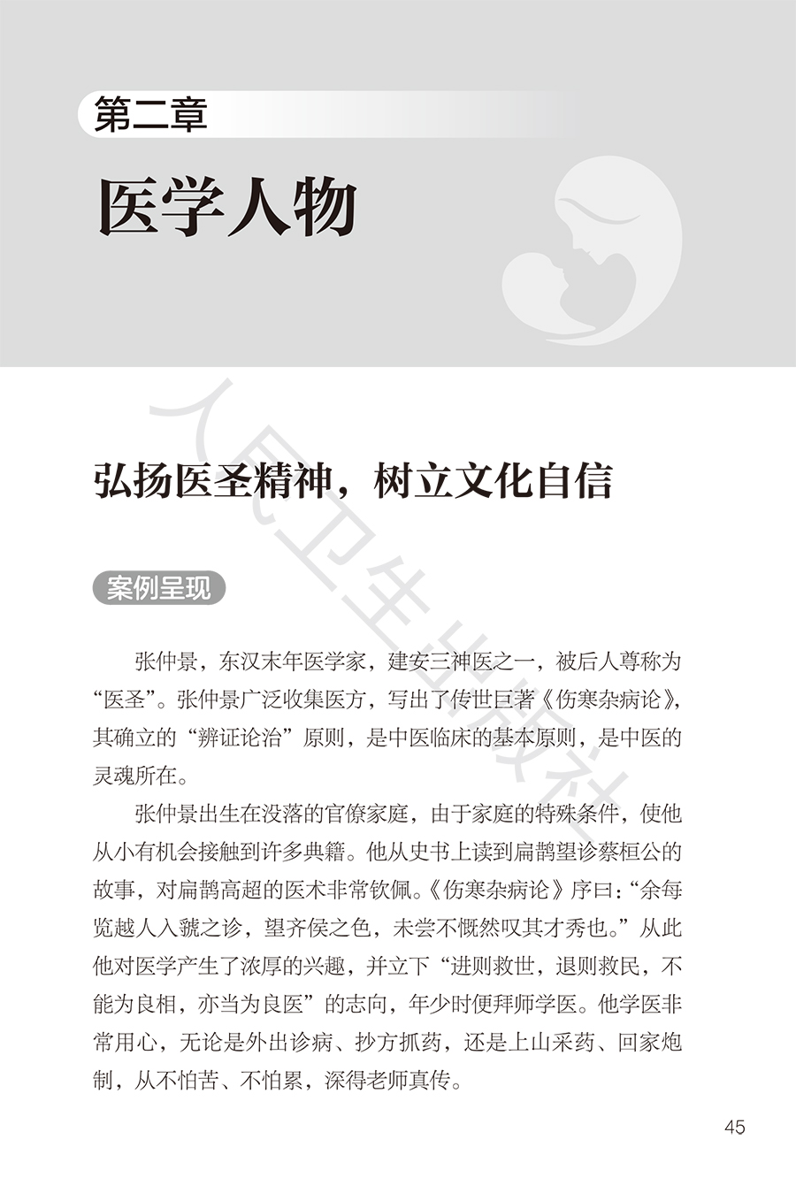 9787117378086(yz) (1).jpg