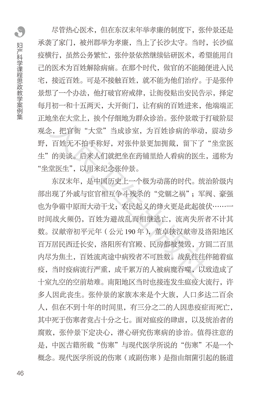 9787117378086(yz) (2).jpg