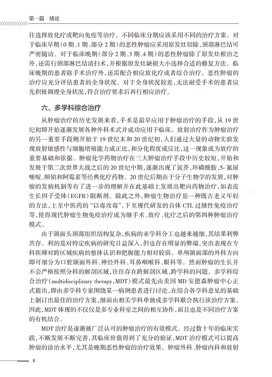 9787117373258(yz) (8).jpg