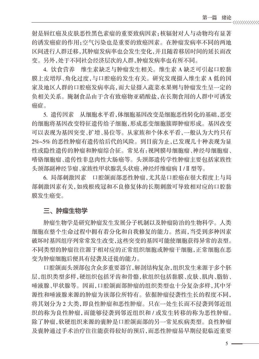 9787117373258(yz) (5).jpg