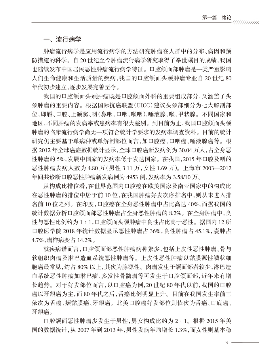 9787117373258(yz) (3).jpg