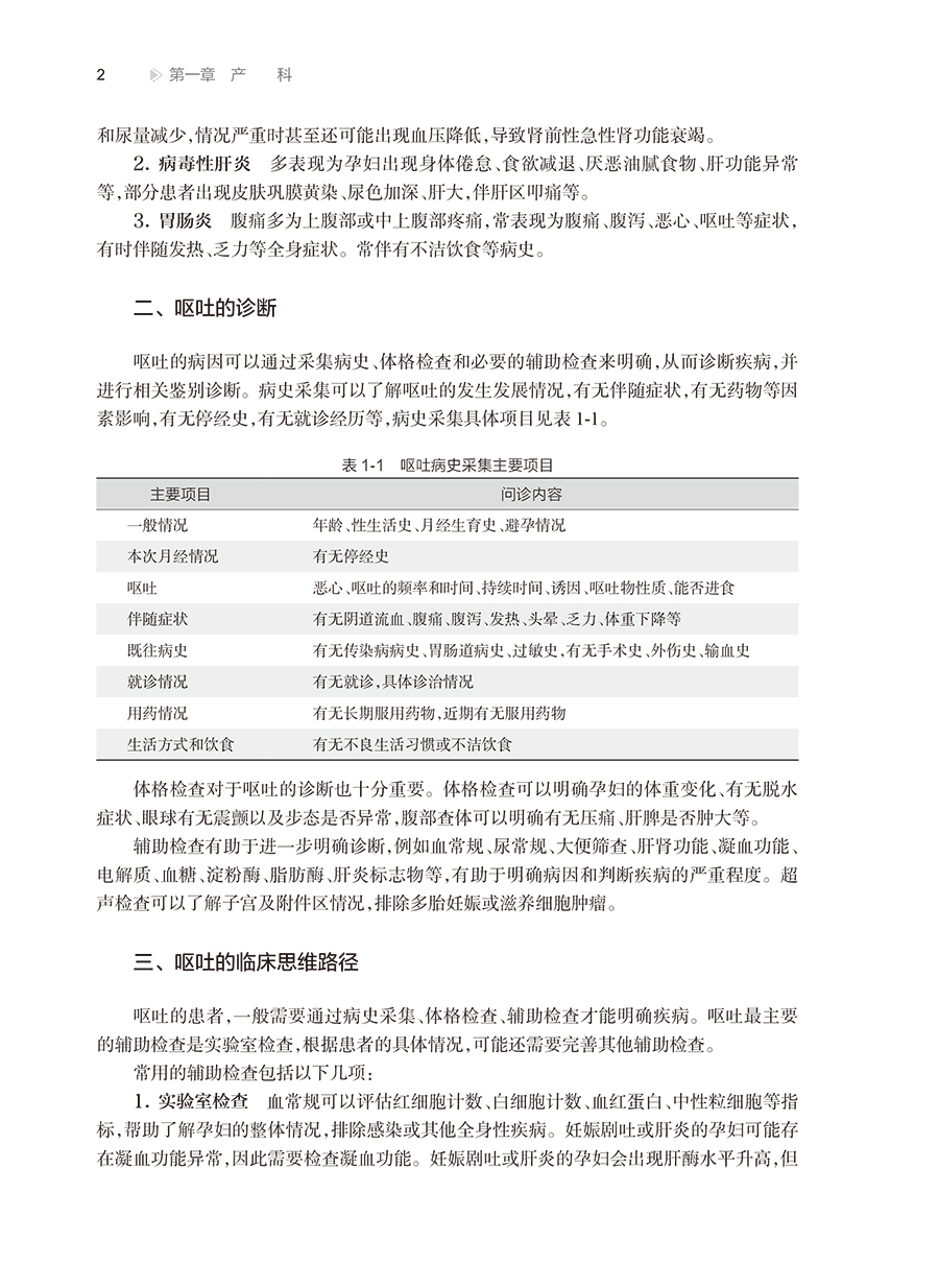 9787117378864(yz) (2).jpg