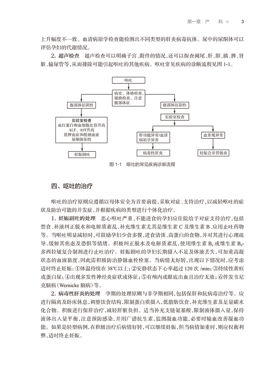 9787117378864(yz) (3).jpg