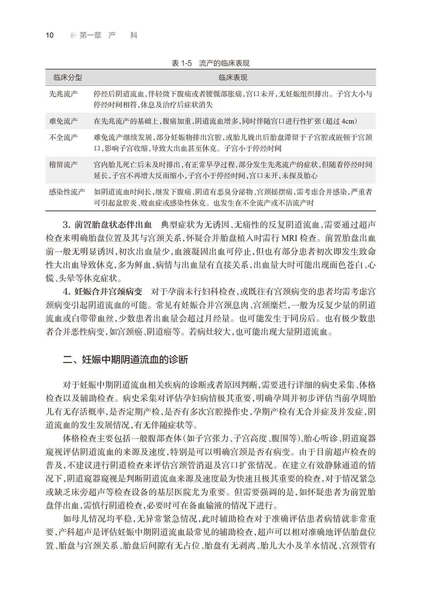 9787117378864(yz)A (10).jpg