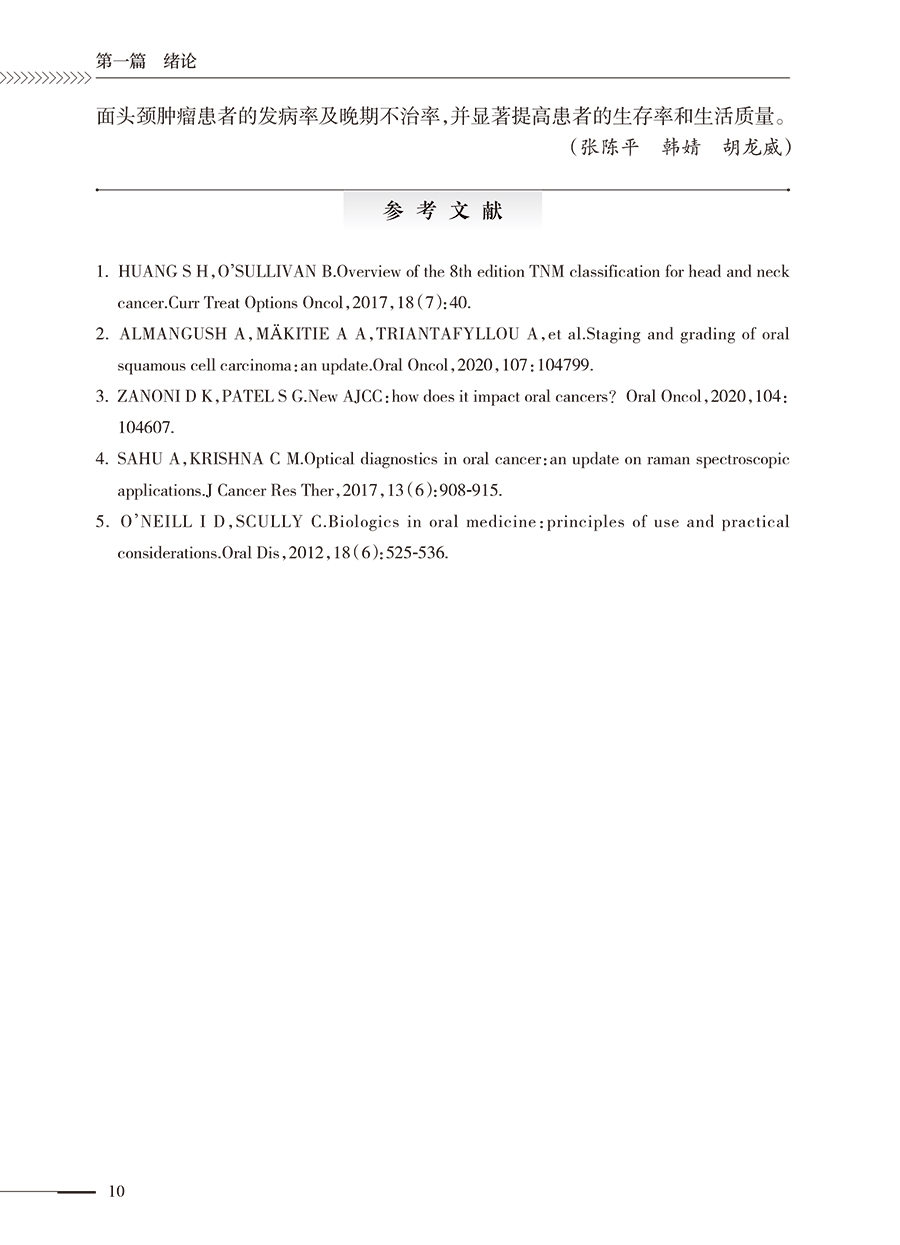 9787117373258(yz)A (10).jpg