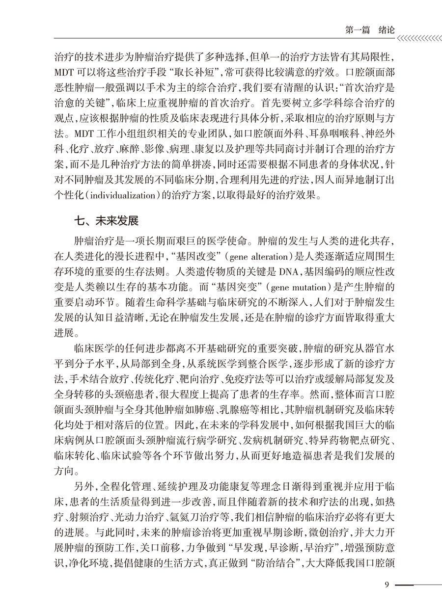 9787117373258(yz) (9).jpg