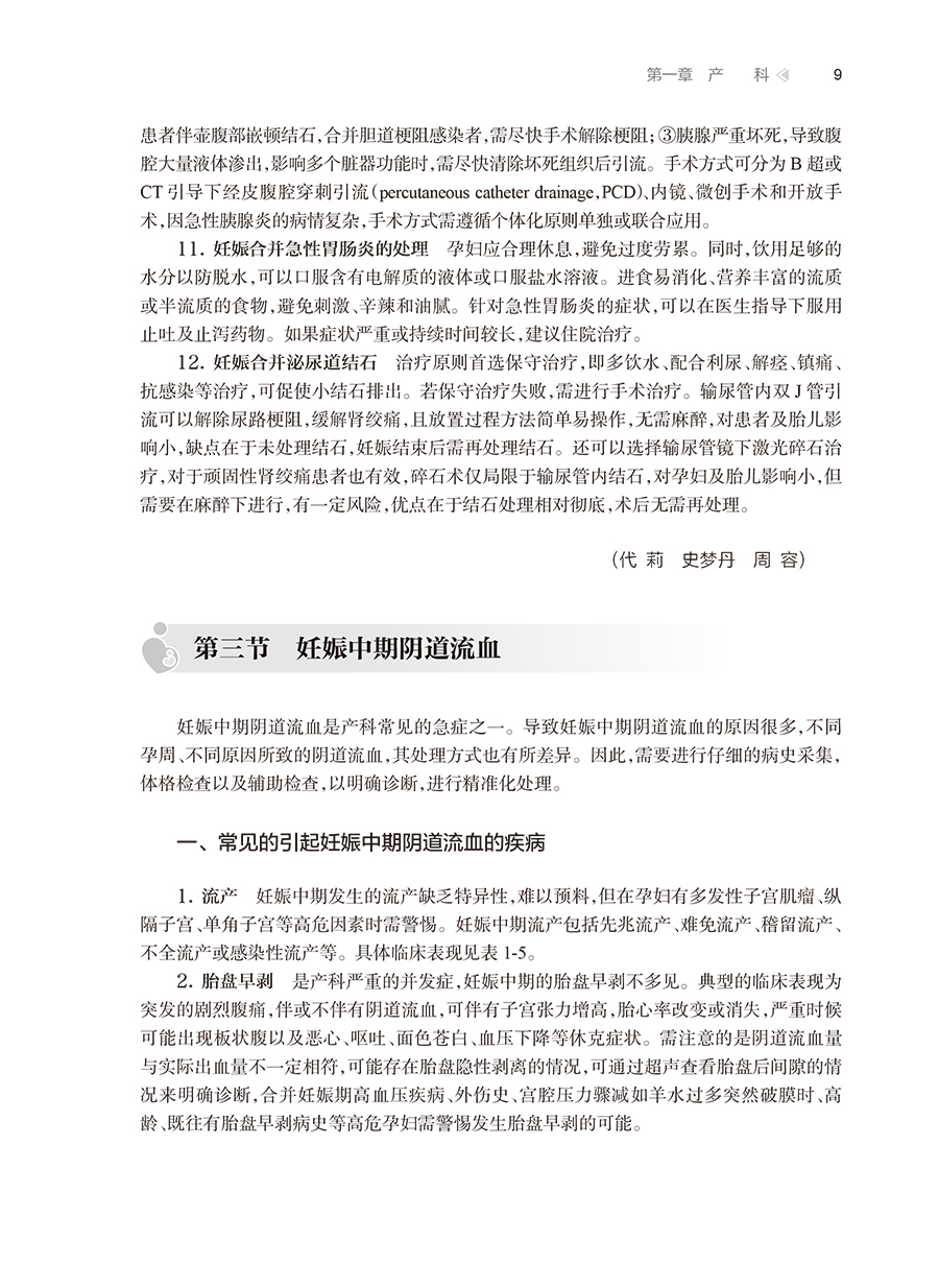 9787117378864(yz) (9).jpg