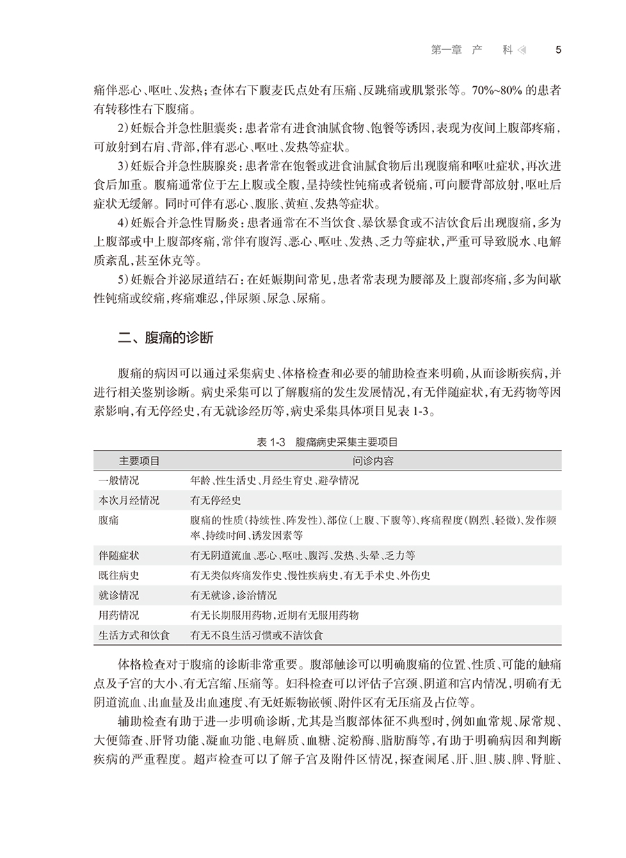 9787117378864(yz) (5).jpg