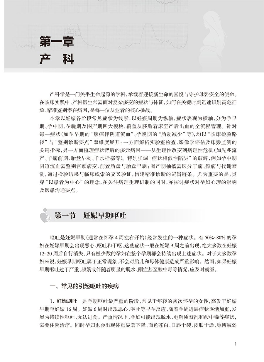 9787117378864(yz) (1).jpg