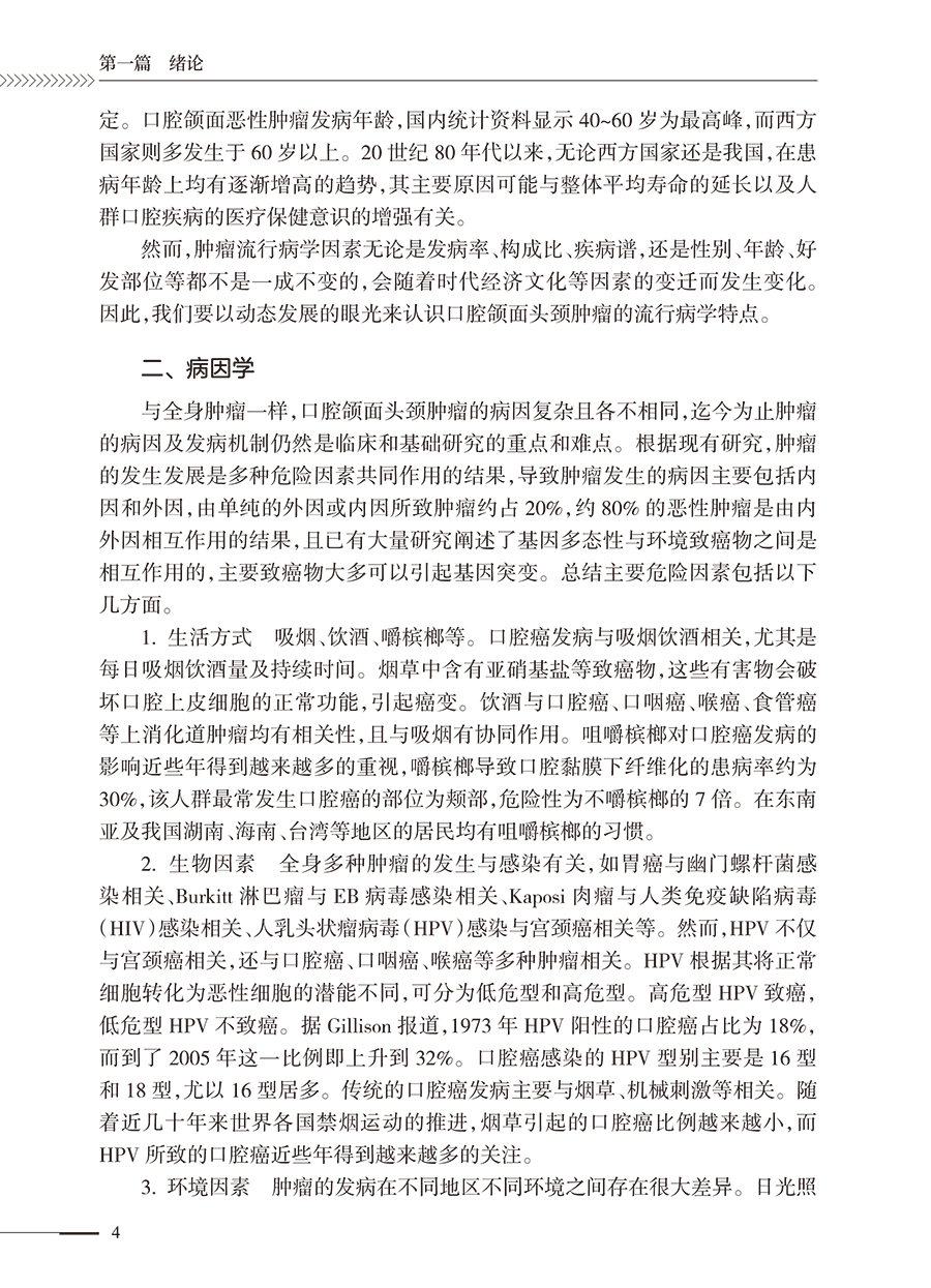 9787117373258(yz) (4).jpg