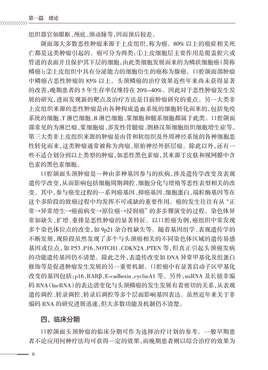 9787117373258(yz) (6).jpg