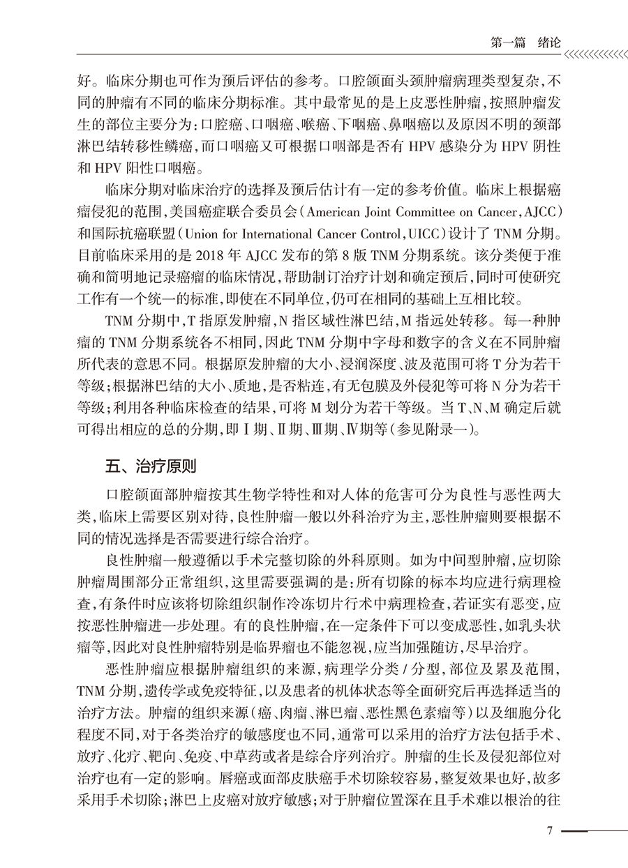 9787117373258(yz) (7).jpg