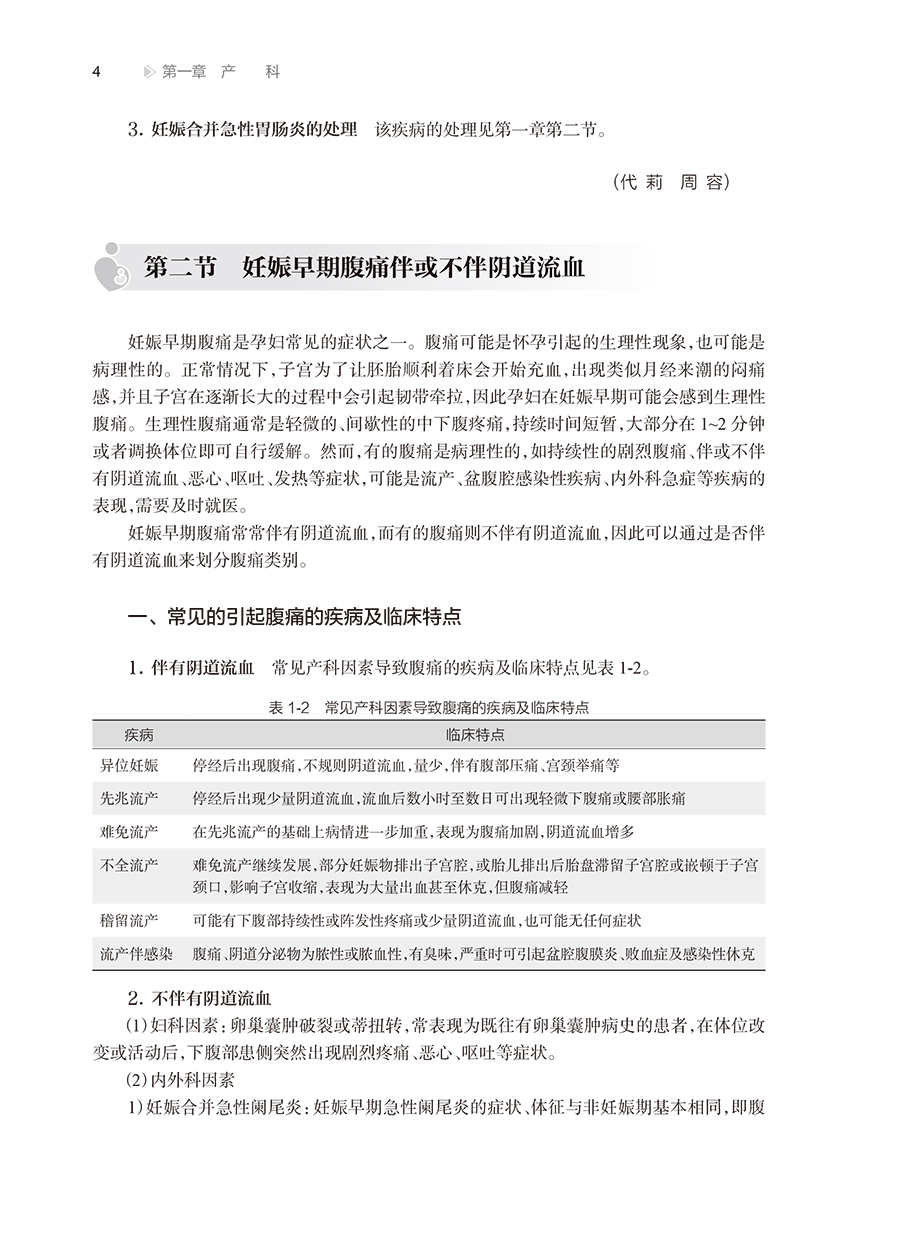 9787117378864(yz) (4).jpg