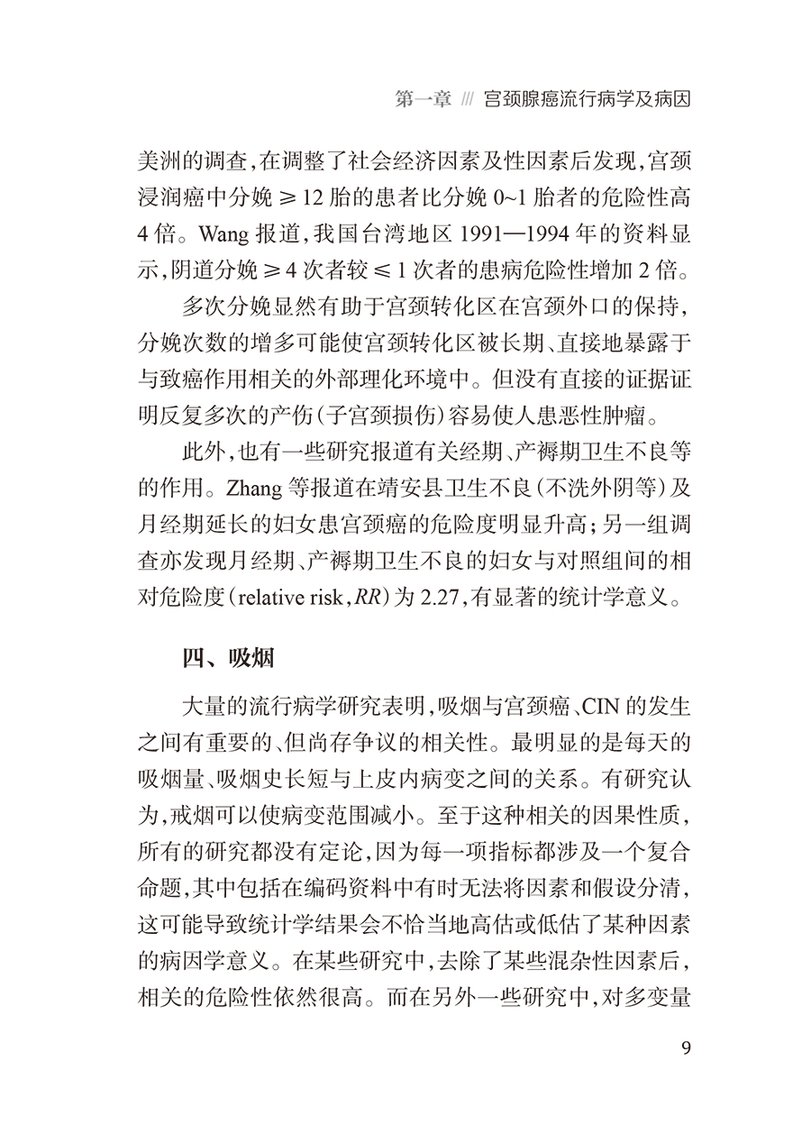 9787117382182(yz) (9).jpg