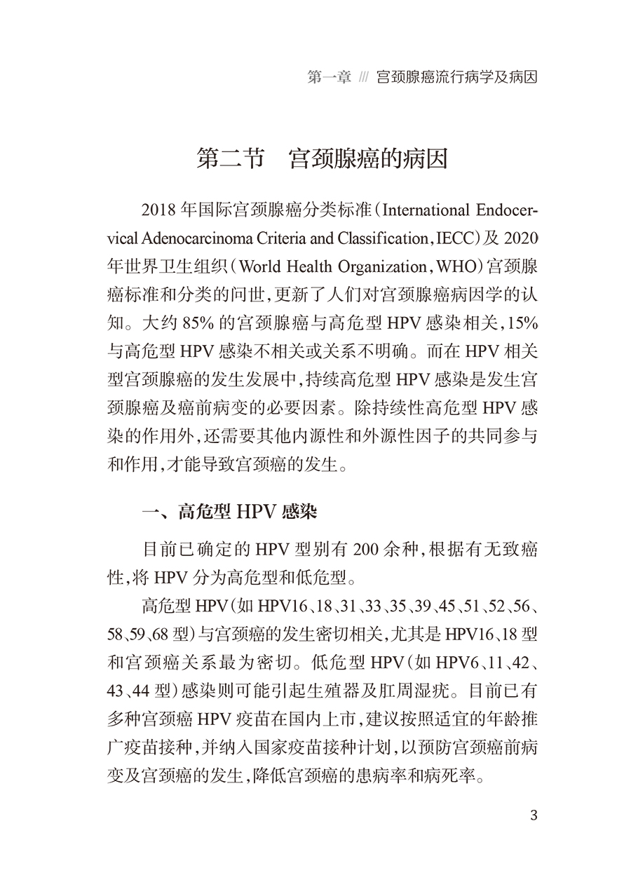 9787117382182(yz) (3).jpg