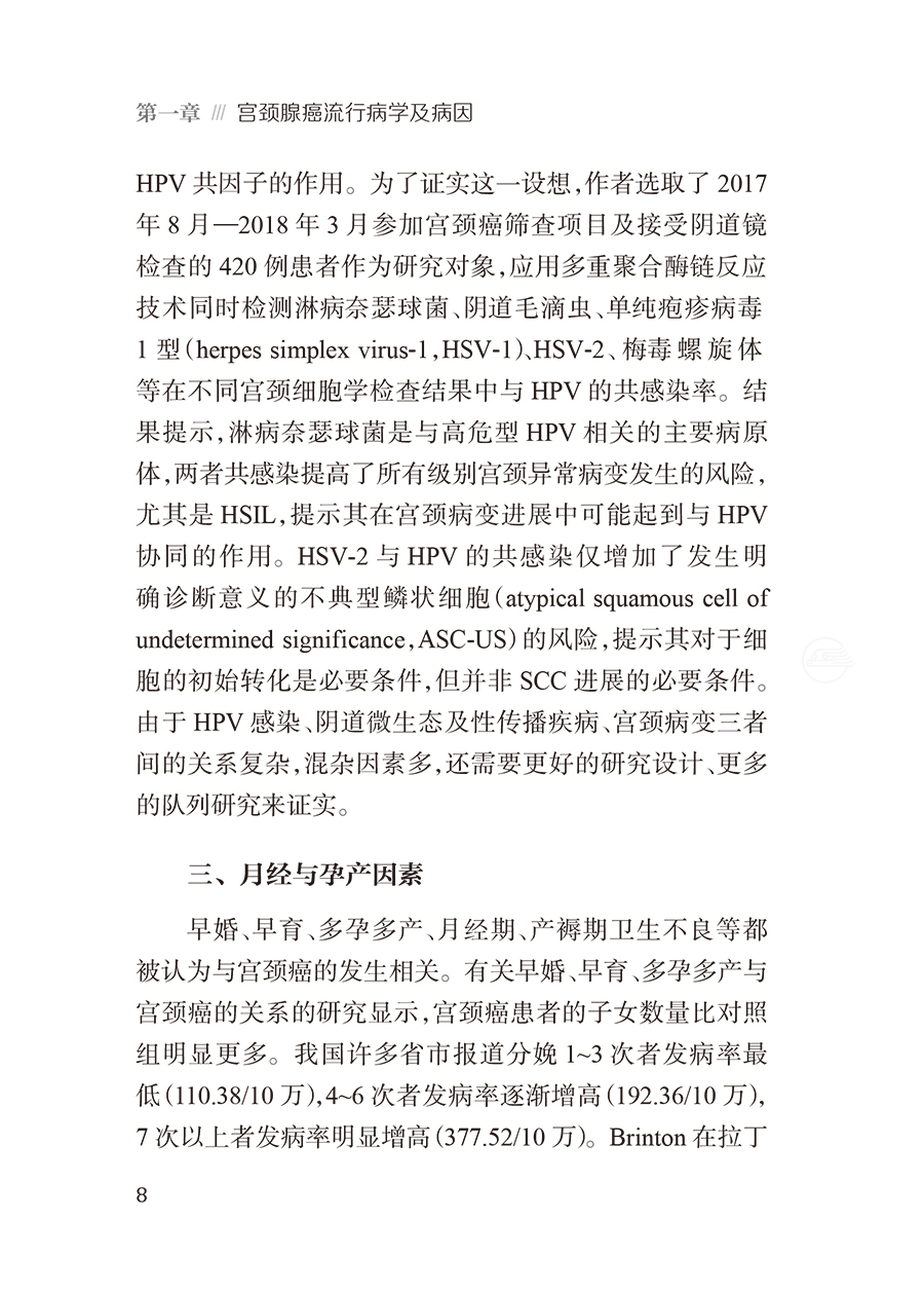 9787117382182(yz) (8).jpg