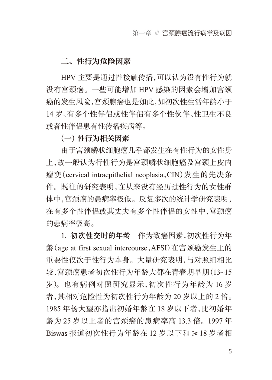 9787117382182(yz) (5).jpg