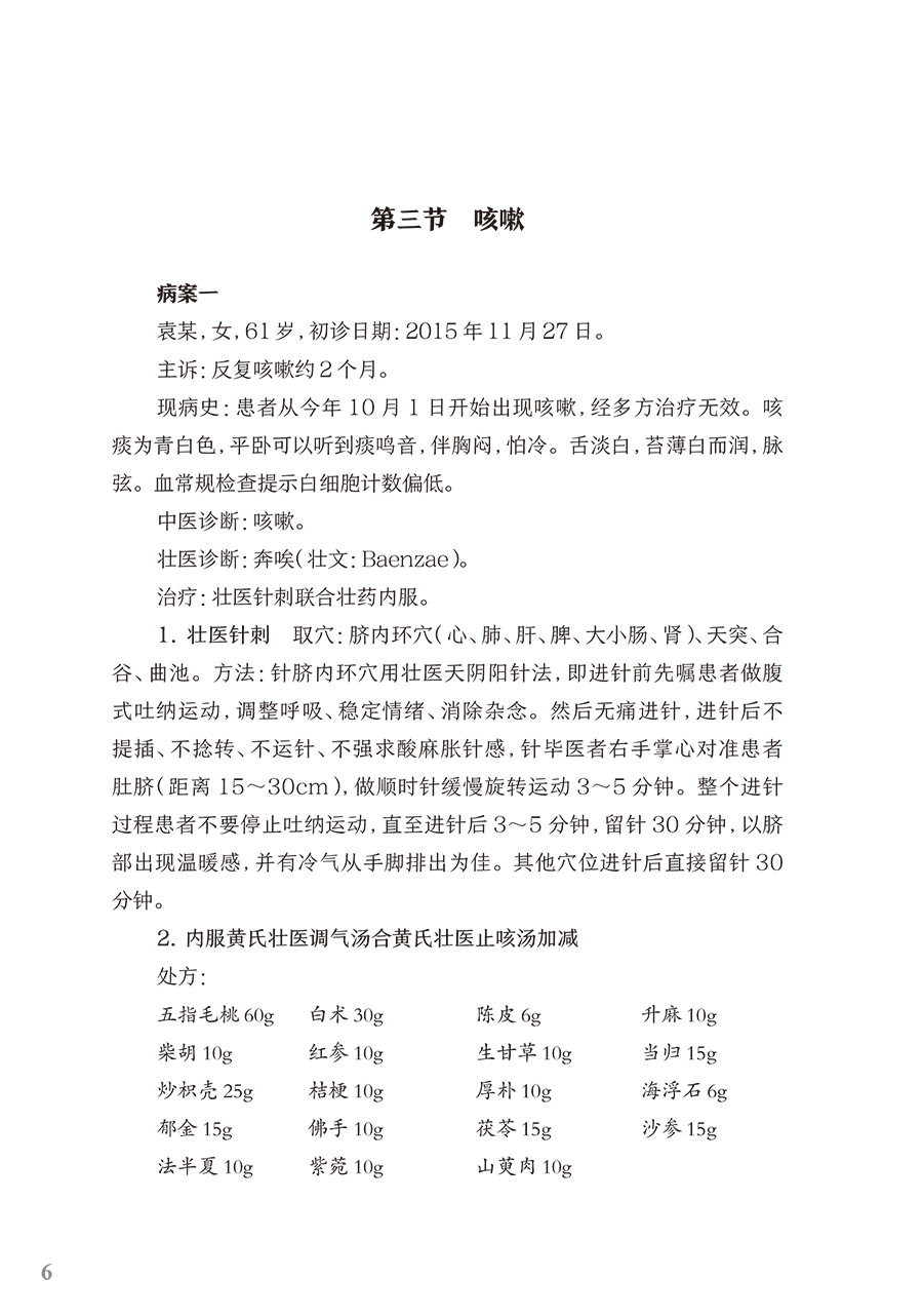 9787117375641(yz) (6).jpg