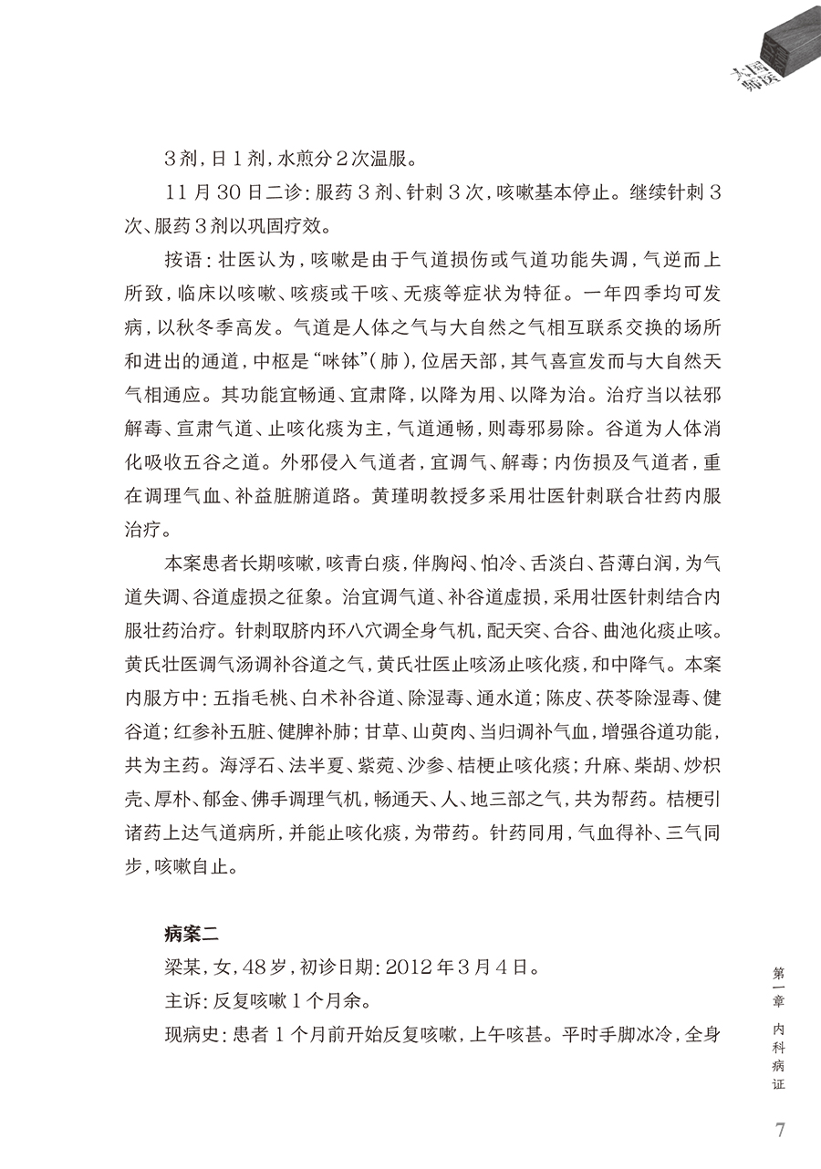 9787117375641(yz) (7).jpg