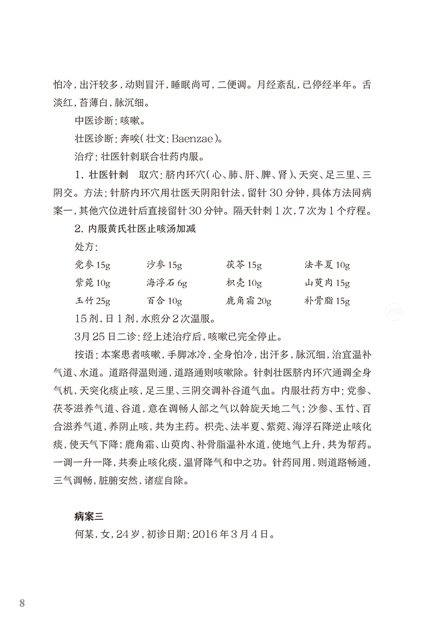 9787117375641(yz) (8).jpg