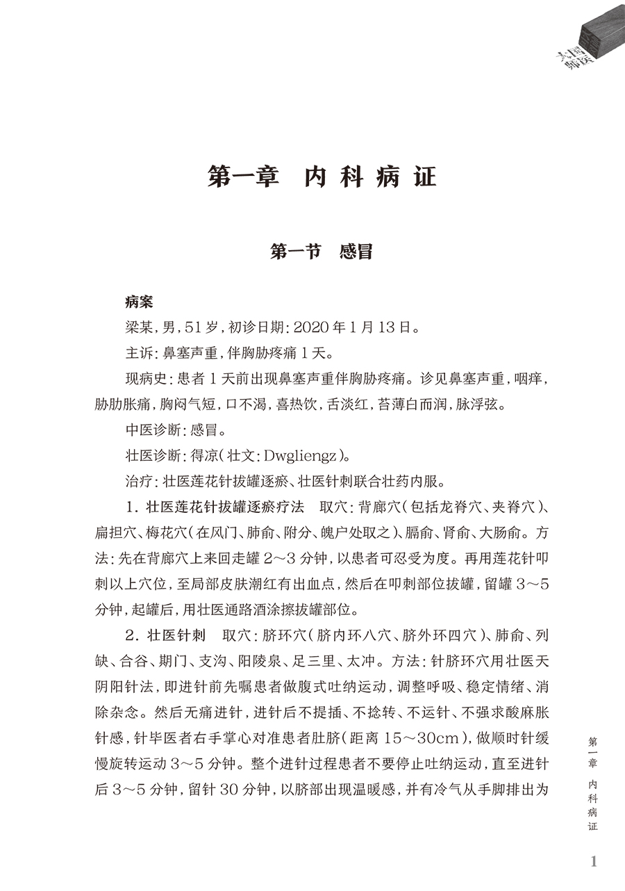 9787117375641(yz) (1).jpg